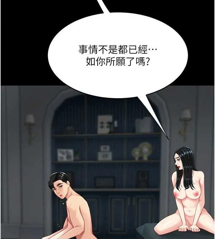 復仇母女丼 第117話-優秀的家族史 第177页