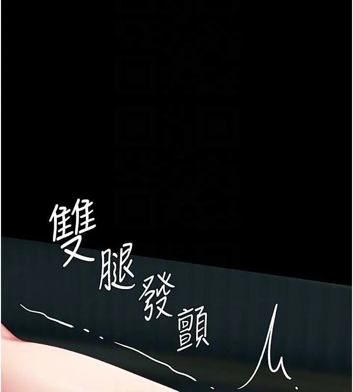 復仇母女丼 第117話-優秀的家族史 第18页
