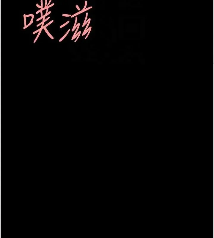 復仇母女丼 第117話-優秀的家族史 第47页