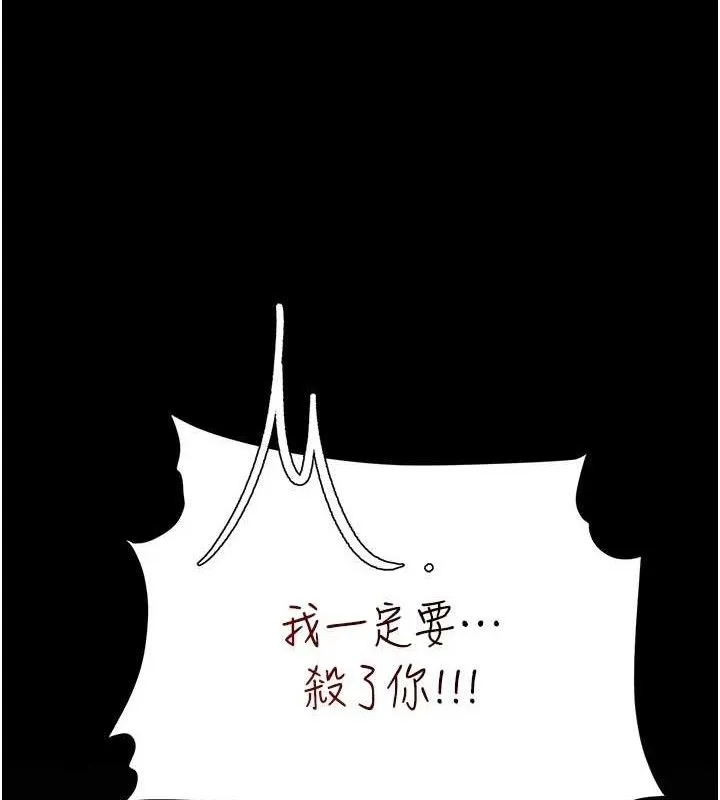 復仇母女丼 第117話-優秀的家族史 第208页