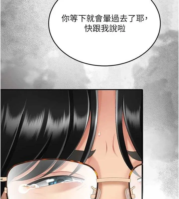 復仇母女丼 第117話-優秀的家族史 第128页