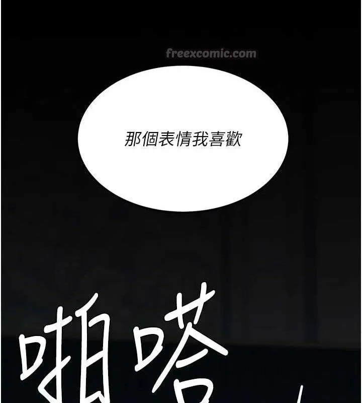 復仇母女丼 第117話-優秀的家族史 第154页