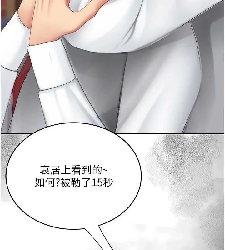復仇母女丼 第117話-優秀的家族史 第121页