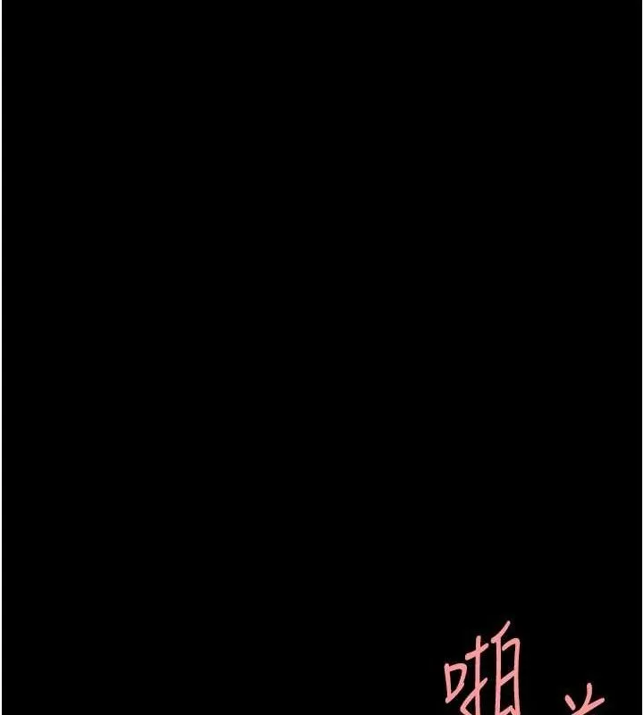 復仇母女丼 第117話-優秀的家族史 第20页