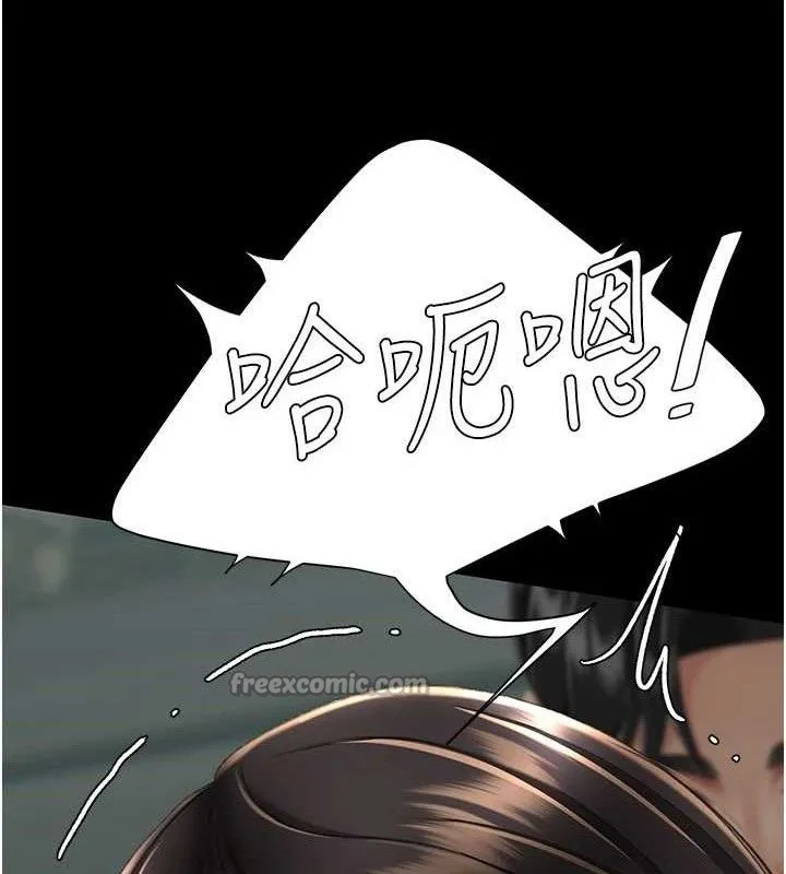 復仇母女丼 第117話-優秀的家族史 第14页