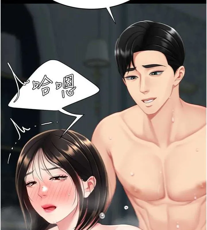 復仇母女丼 第117話-優秀的家族史 第144页
