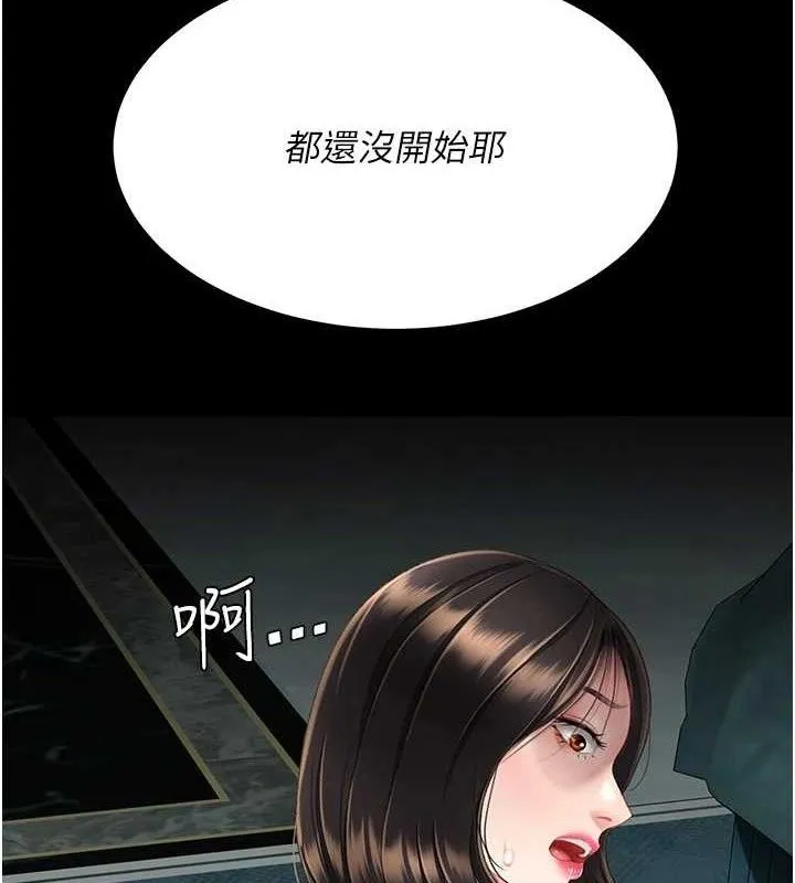 復仇母女丼 第117話-優秀的家族史 第5页