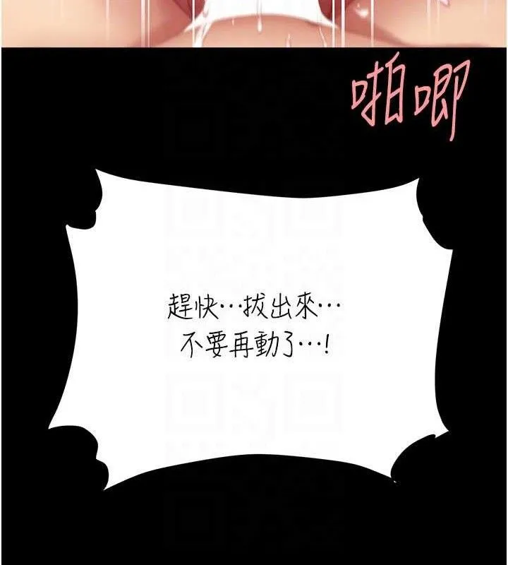 復仇母女丼 第117話-優秀的家族史 第59页