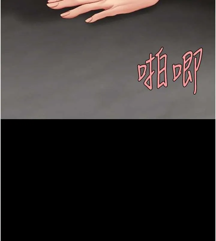 復仇母女丼 第117話-優秀的家族史 第55页