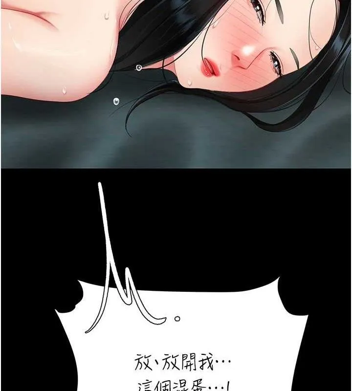 復仇母女丼 第117話-優秀的家族史 第156页