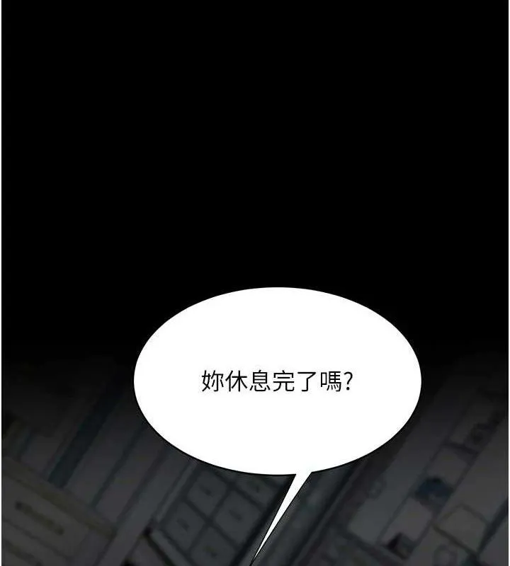 復仇母女丼 第117話-優秀的家族史 第162页