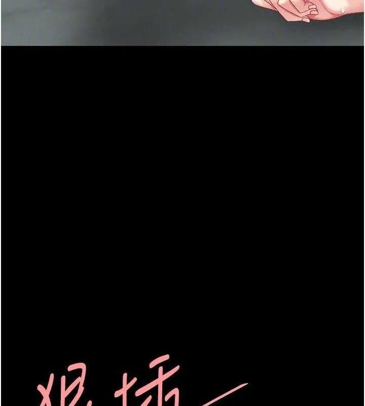 復仇母女丼 第117話-優秀的家族史 第33页