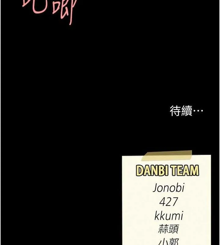 復仇母女丼 第117話-優秀的家族史 第212页
