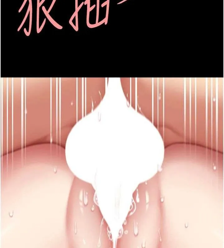 復仇母女丼 第117話-優秀的家族史 第34页