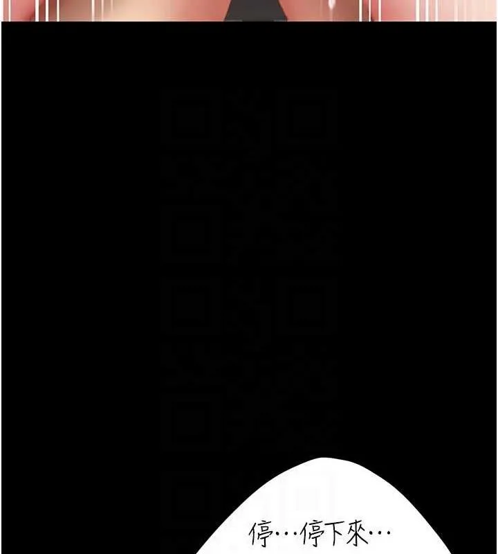 復仇母女丼 第117話-優秀的家族史 第100页