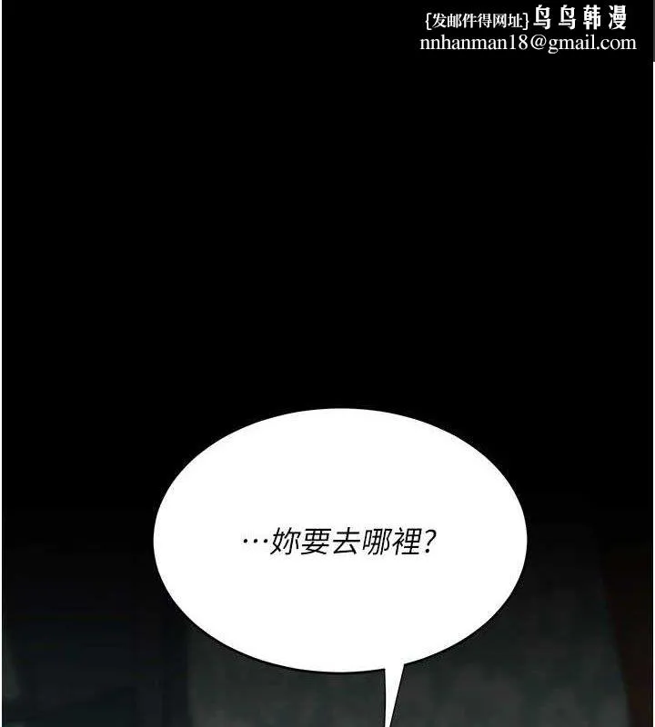 復仇母女丼 第117話-優秀的家族史 第1页