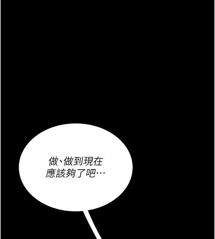 復仇母女丼 第117話-優秀的家族史 第176页