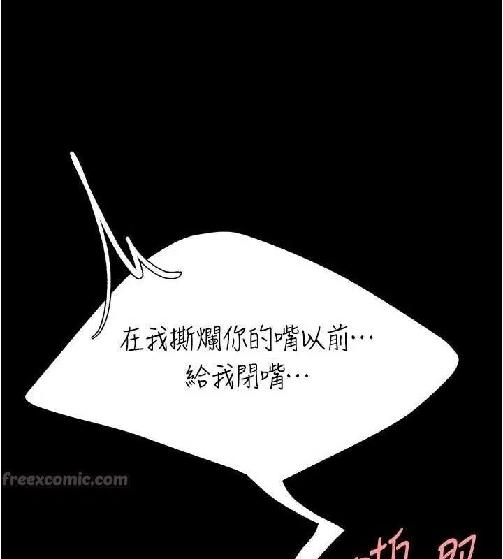 復仇母女丼 第117話-優秀的家族史 第56页