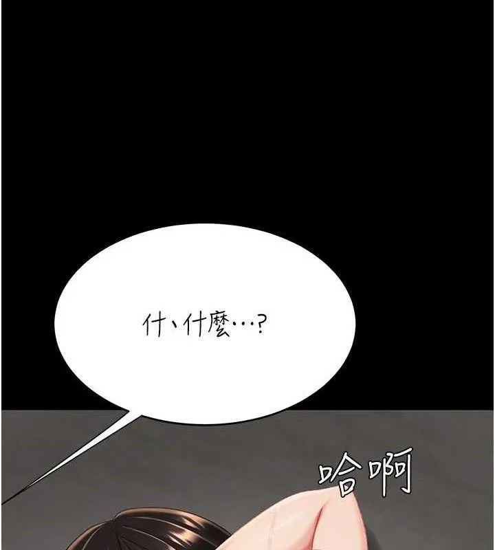 復仇母女丼 第117話-優秀的家族史 第165页