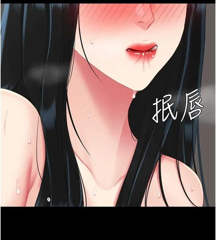 復仇母女丼 第117話-優秀的家族史 第175页