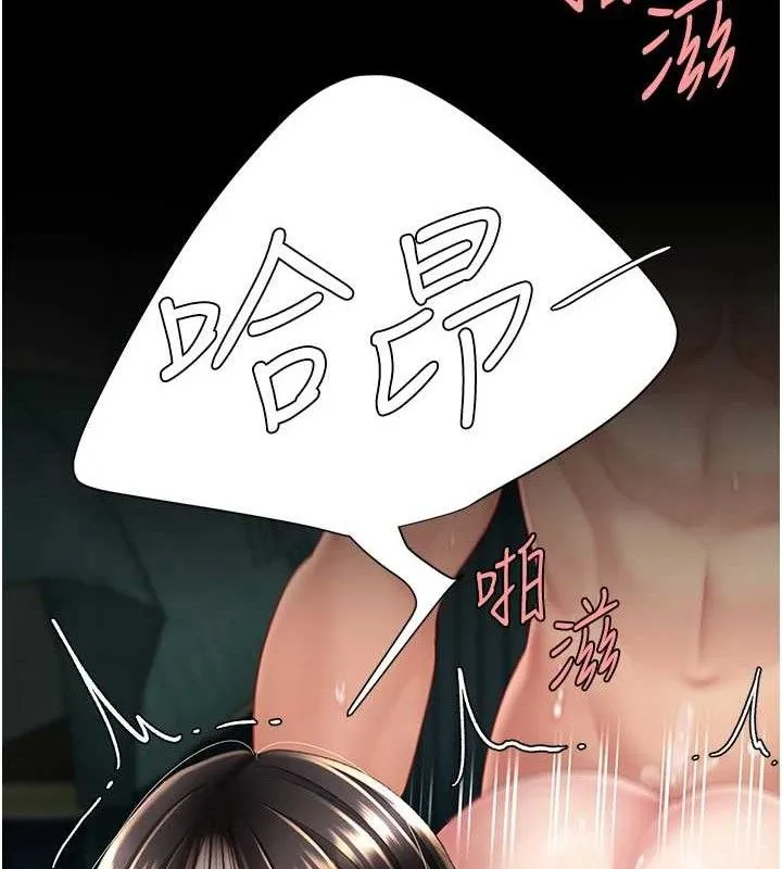復仇母女丼 第117話-優秀的家族史 第21页