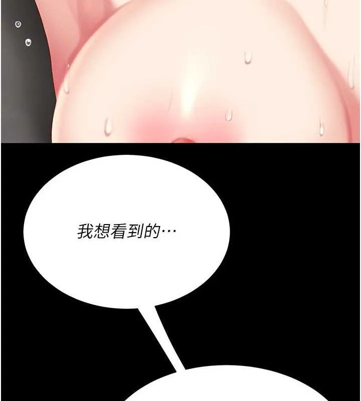復仇母女丼 第117話-優秀的家族史 第186页