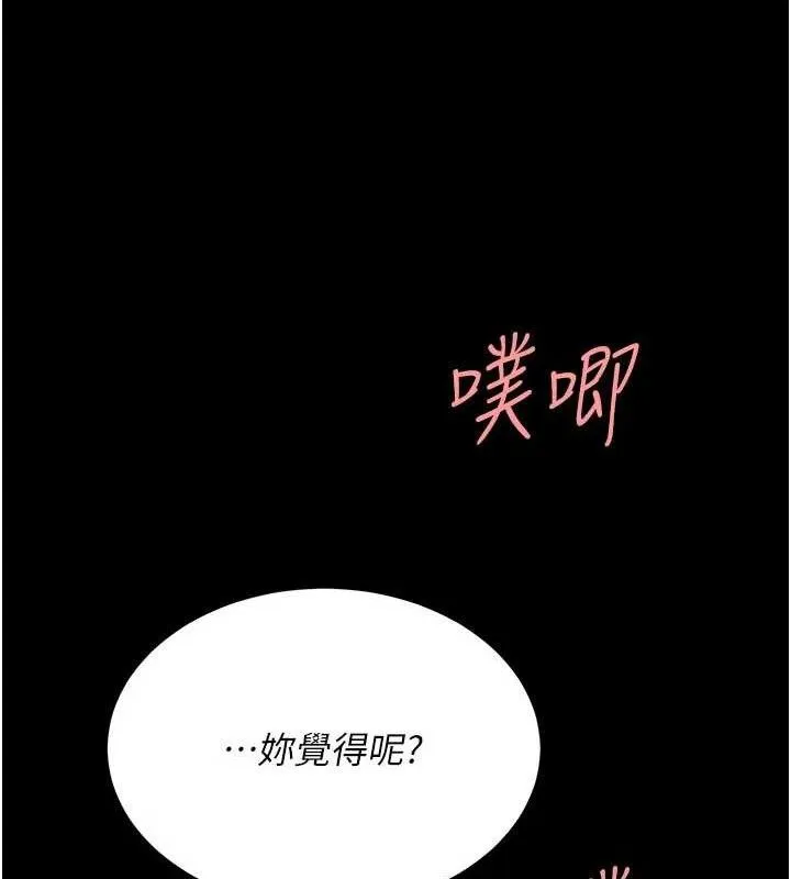 復仇母女丼 第117話-優秀的家族史 第137页