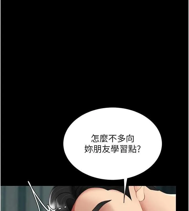 復仇母女丼 第117話-優秀的家族史 第89页