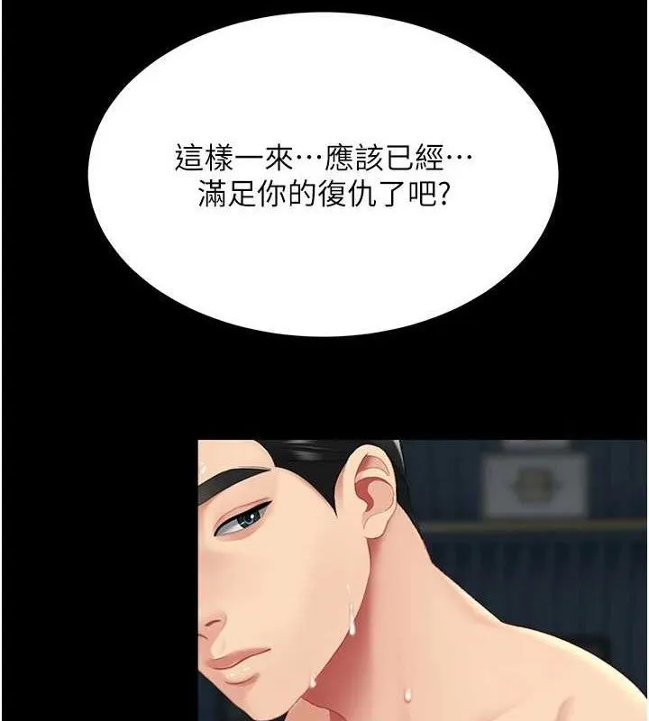 復仇母女丼 第117話-優秀的家族史 第179页