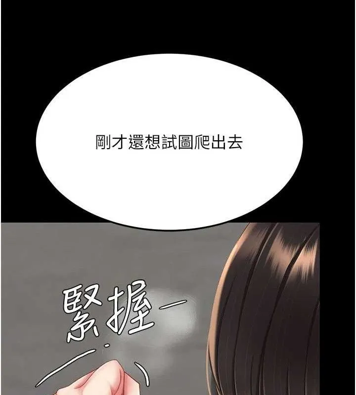 復仇母女丼 第117話-優秀的家族史 第48页
