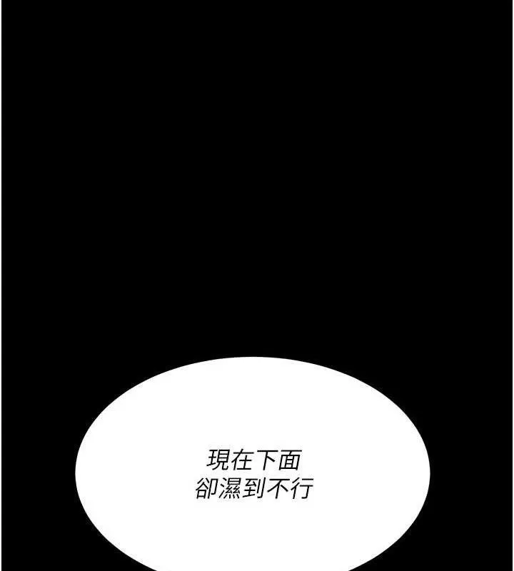 復仇母女丼 第117話-優秀的家族史 第50页