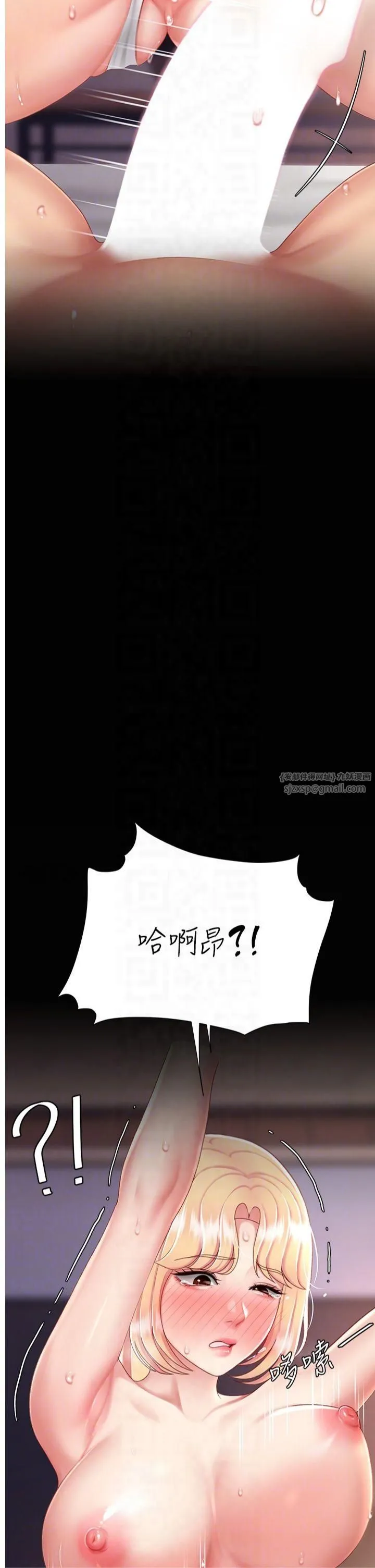 復仇母女丼 第81話-大叔…這會很痛嗎…? 第30页