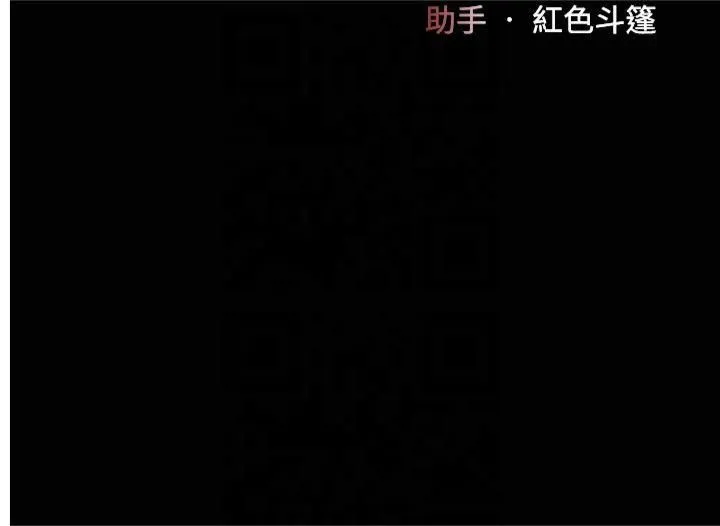 復仇母女丼 第81話-大叔…這會很痛嗎…? 第8页