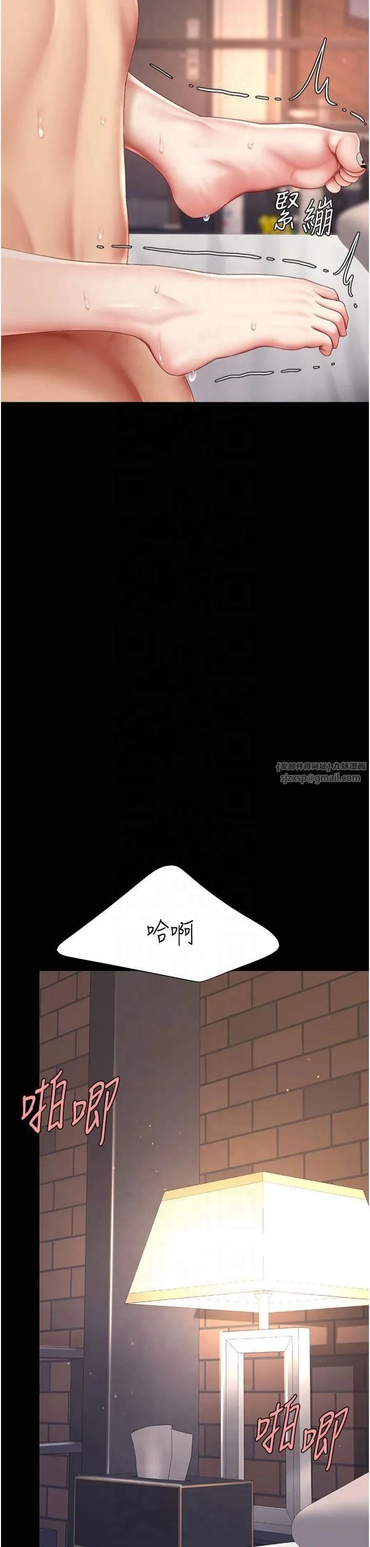 復仇母女丼 第81話-大叔…這會很痛嗎…? 第25页