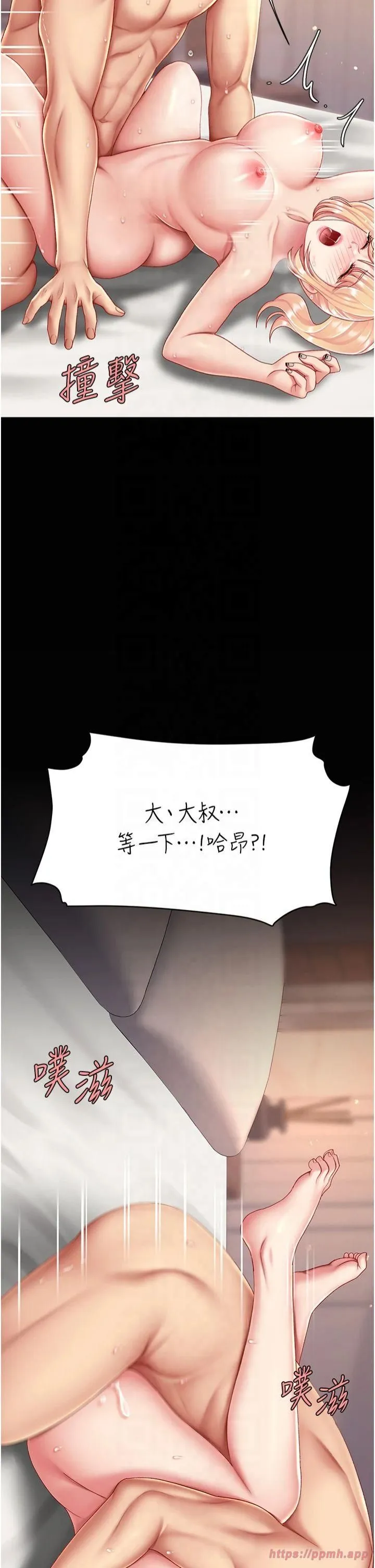 復仇母女丼 第81話-大叔…這會很痛嗎…? 第59页