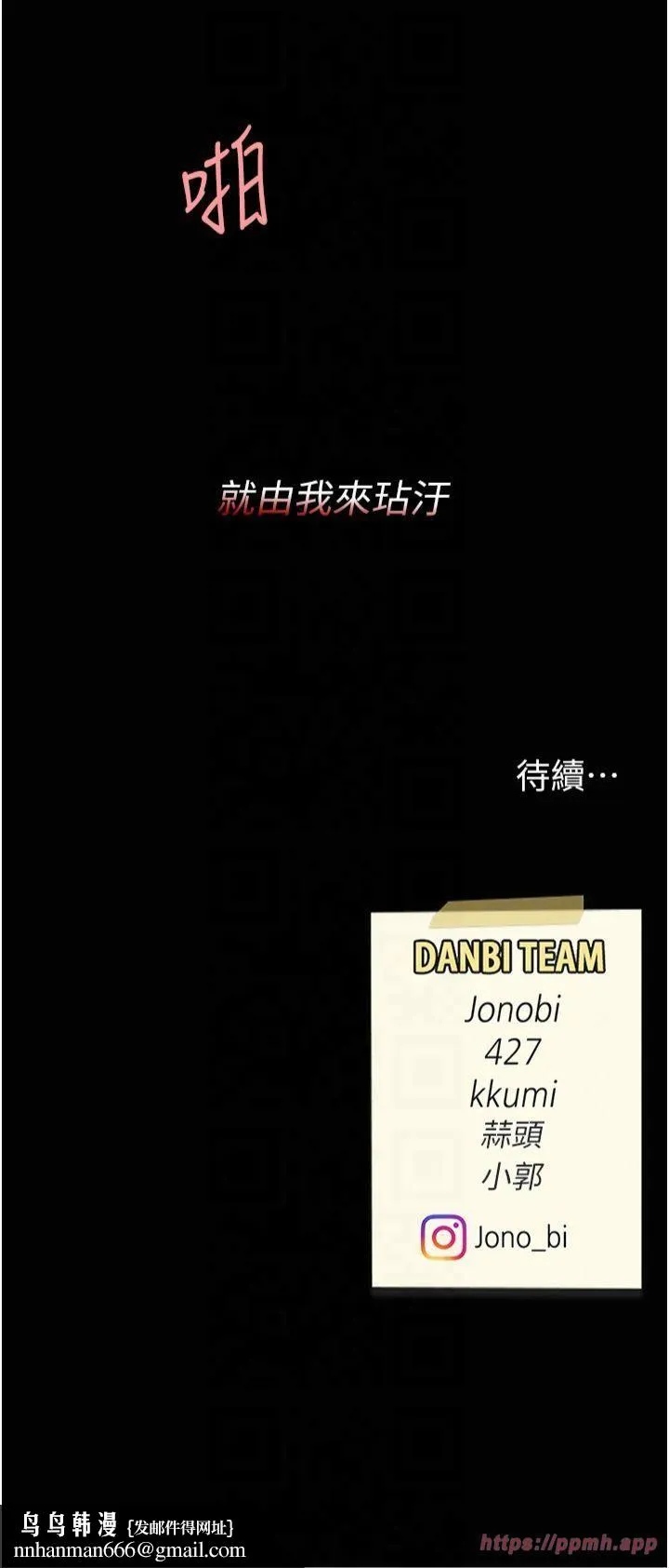 復仇母女丼 第81話-大叔…這會很痛嗎…? 第63页