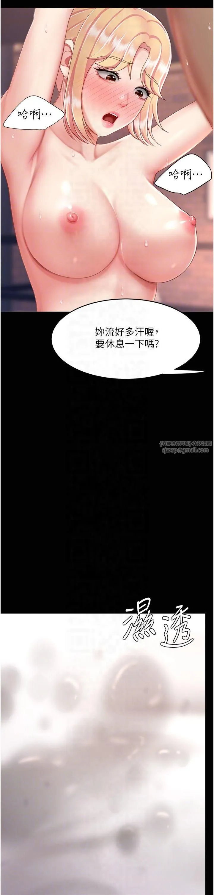 復仇母女丼 第81話-大叔…這會很痛嗎…? 第34页