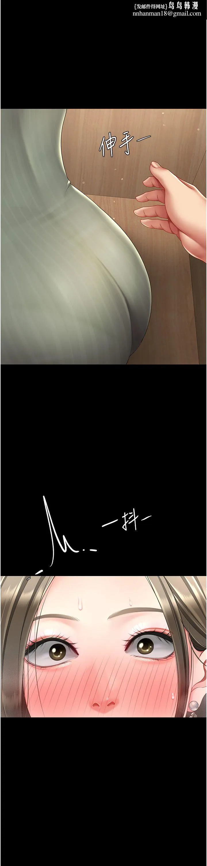 復仇母女丼 第71話-讓老公朋友來溫暖我 第1页