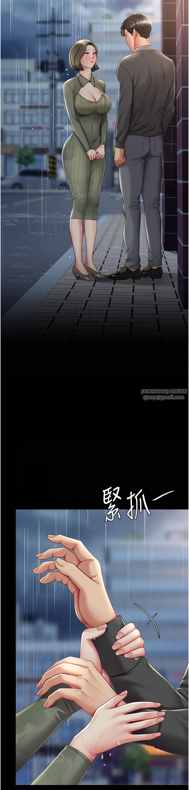 復仇母女丼 第71話-讓老公朋友來溫暖我 第40页