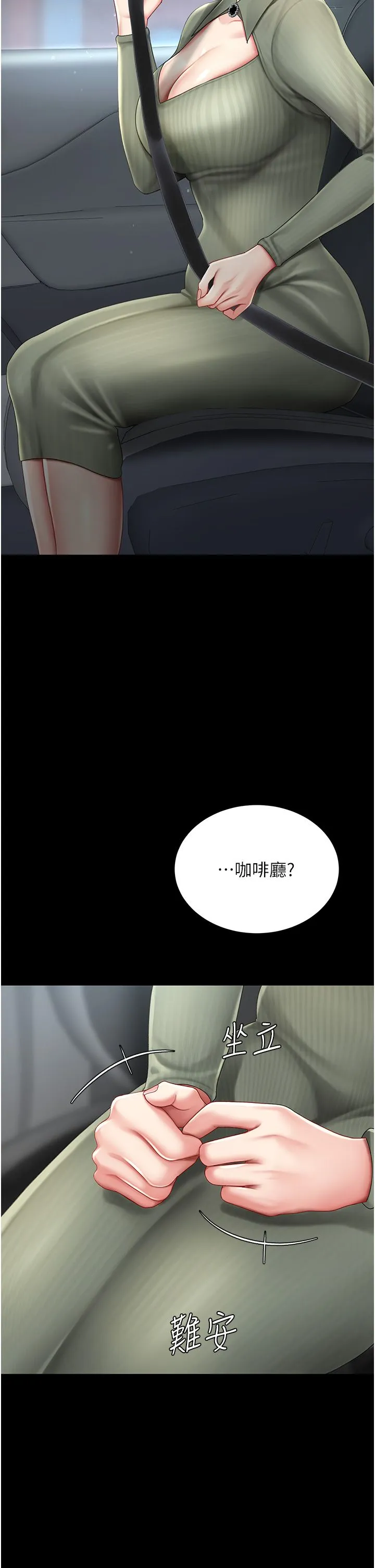 復仇母女丼 第71話-讓老公朋友來溫暖我 第19页
