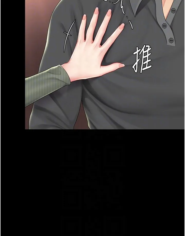 復仇母女丼 第71話-讓老公朋友來溫暖我 第10页