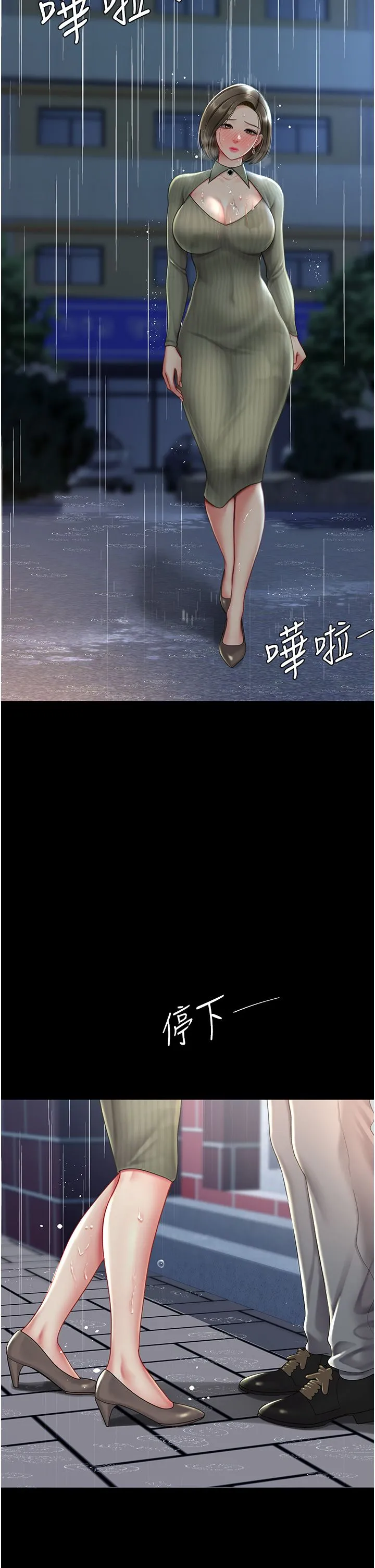 復仇母女丼 第71話-讓老公朋友來溫暖我 第38页