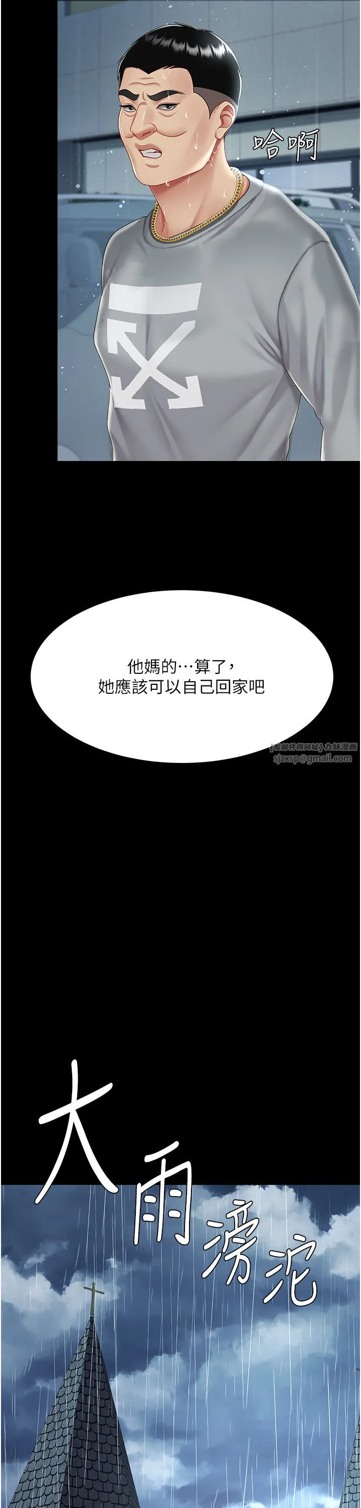 復仇母女丼 第71話-讓老公朋友來溫暖我 第35页