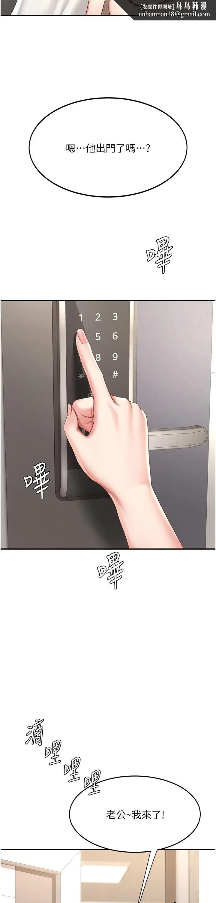 復仇母女丼 第71話-讓老公朋友來溫暖我 第27页