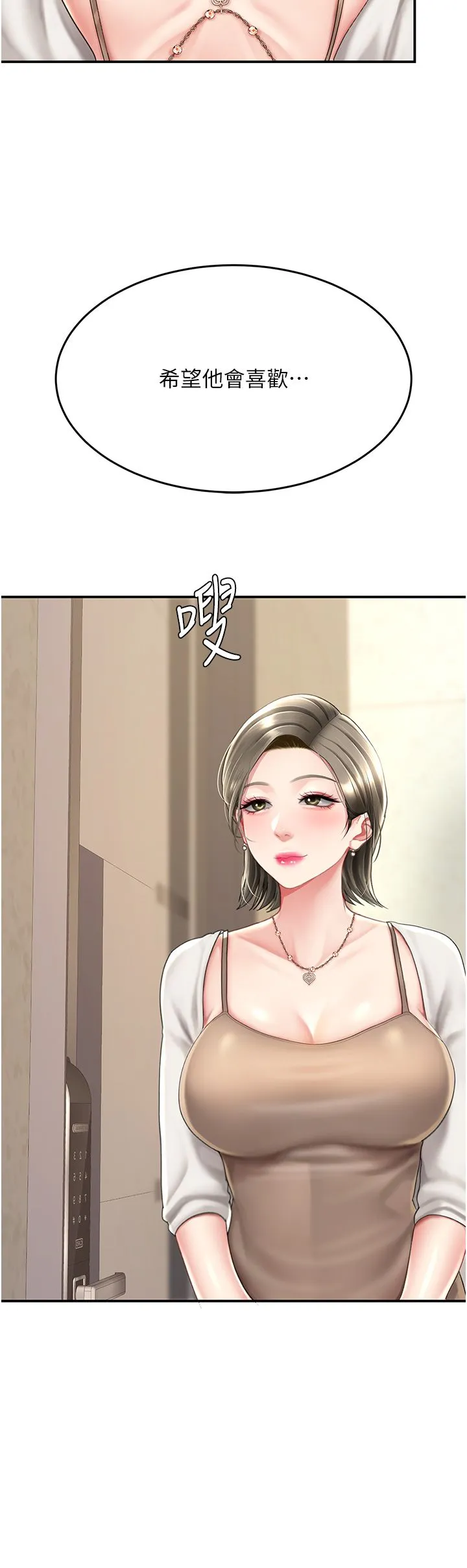 復仇母女丼 第71話-讓老公朋友來溫暖我 第25页