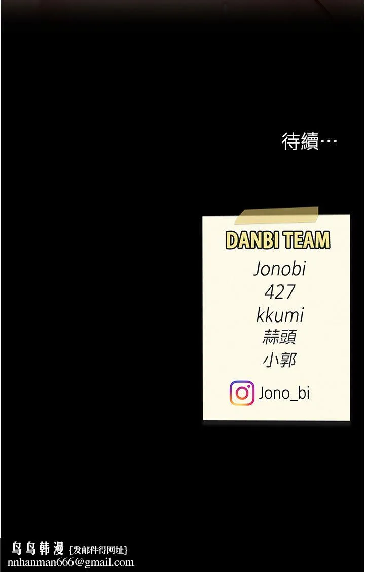復仇母女丼 第71話-讓老公朋友來溫暖我 第52页