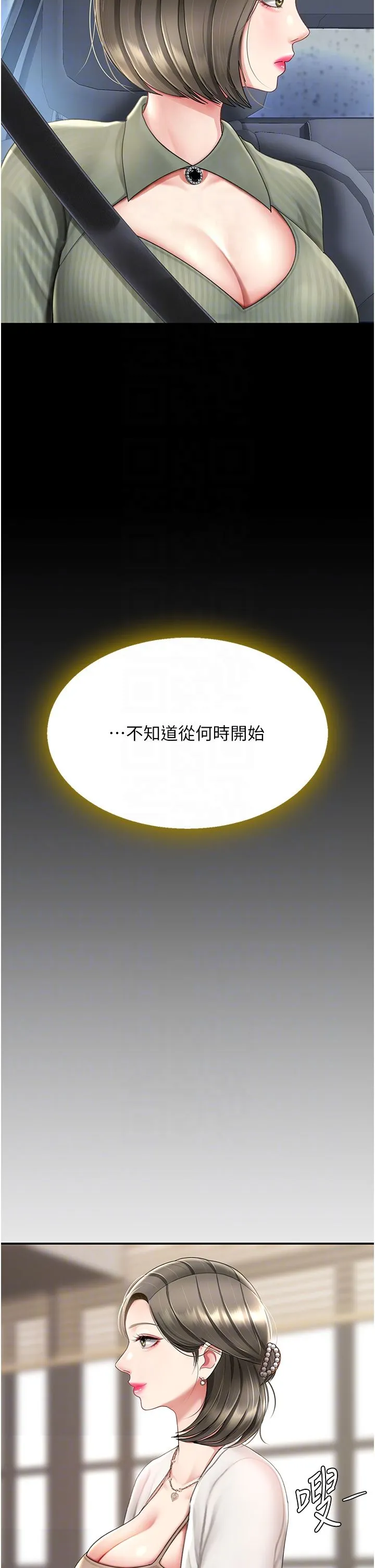 復仇母女丼 第71話-讓老公朋友來溫暖我 第22页