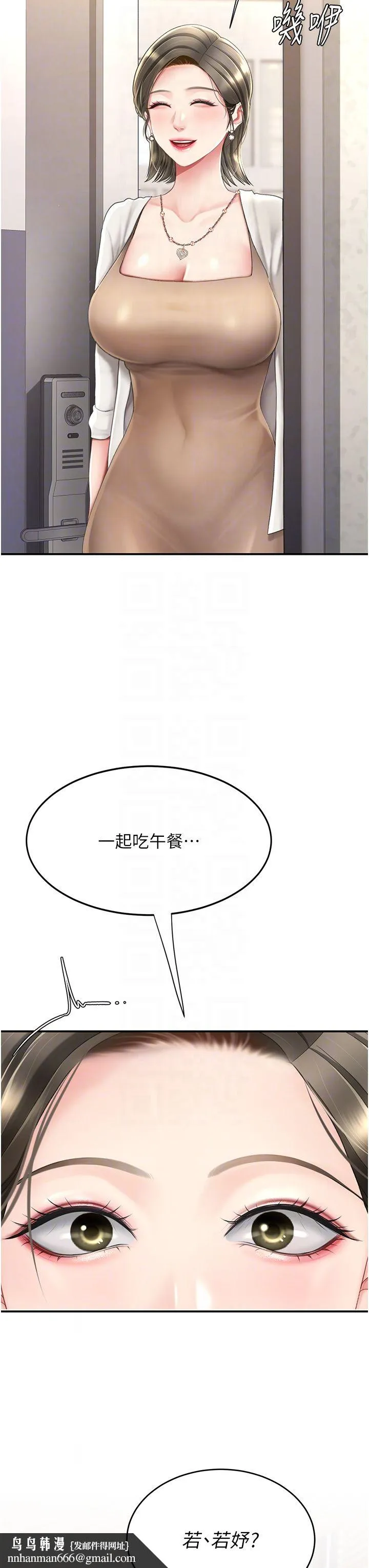 復仇母女丼 第71話-讓老公朋友來溫暖我 第28页