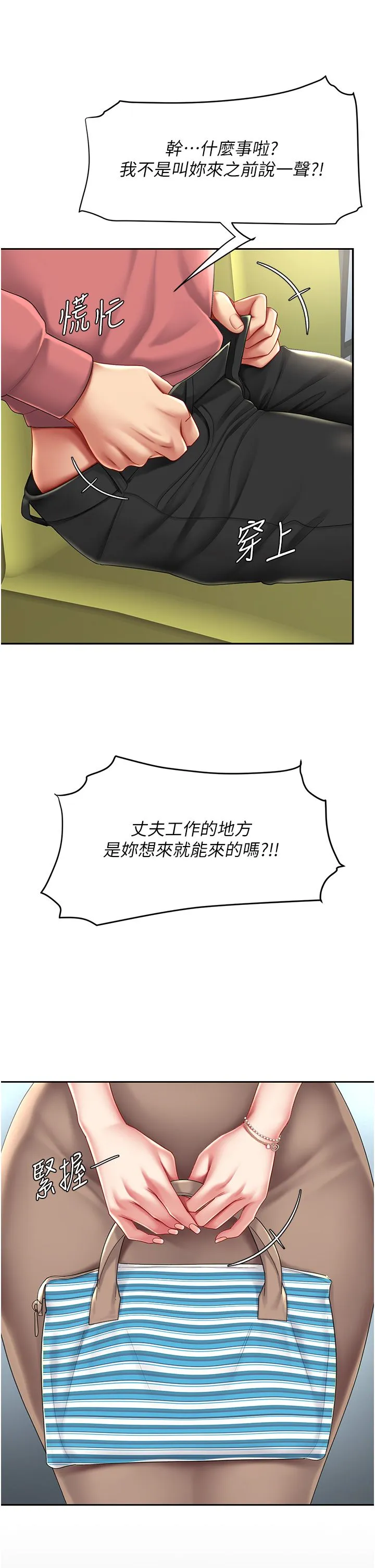 復仇母女丼 第71話-讓老公朋友來溫暖我 第31页