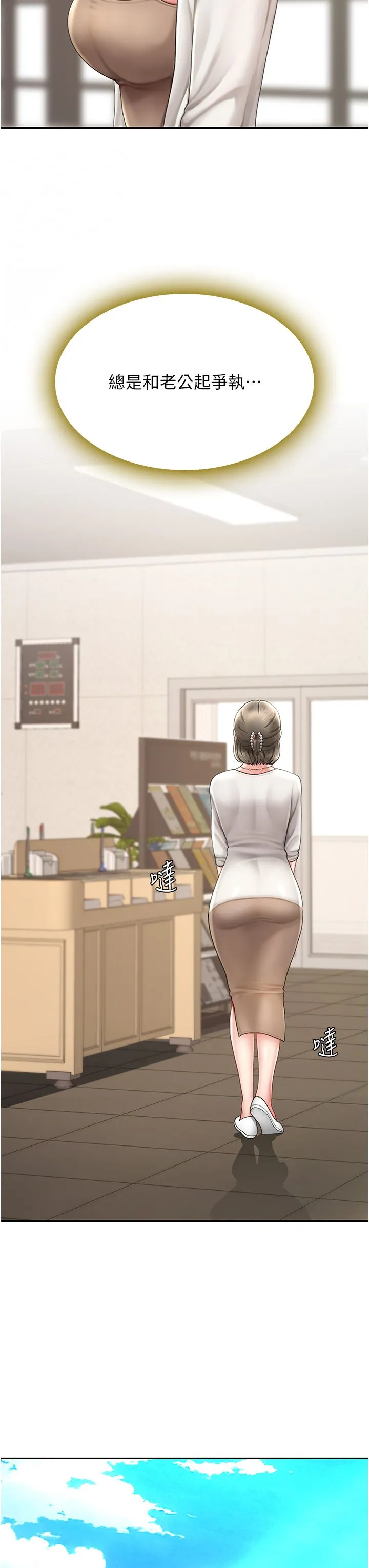復仇母女丼 第71話-讓老公朋友來溫暖我 第23页
